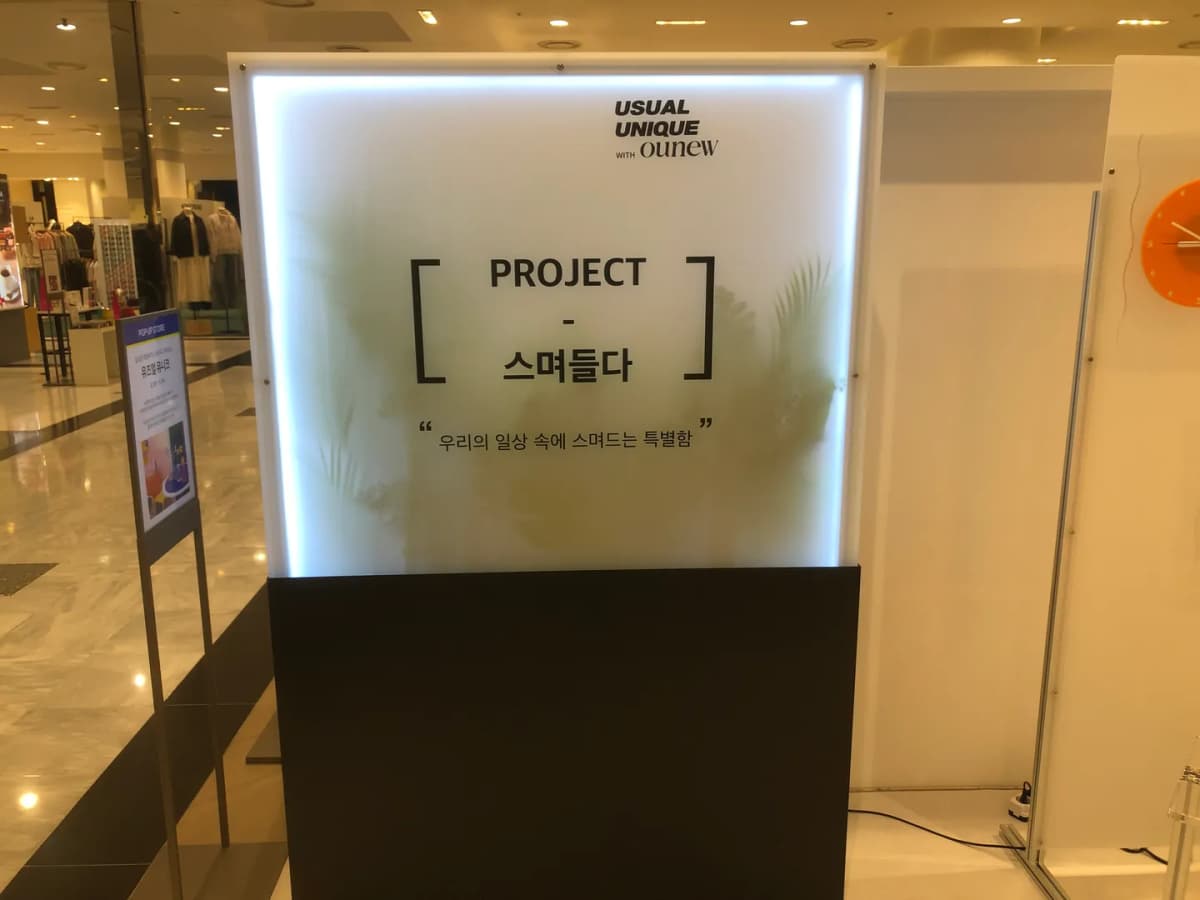 유즈얼유니크팝업 이미지 1