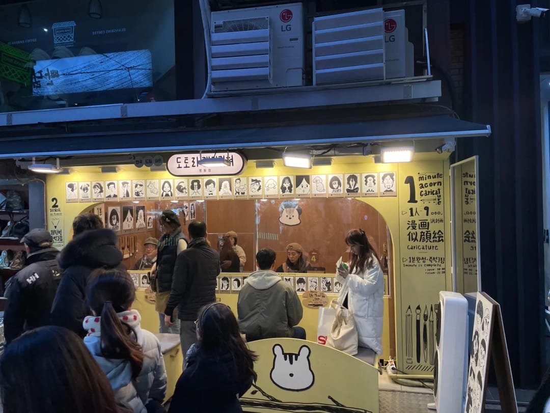 도토리 캐리커쳐 바람막이