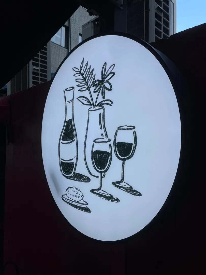 우기제과 아크릴간판